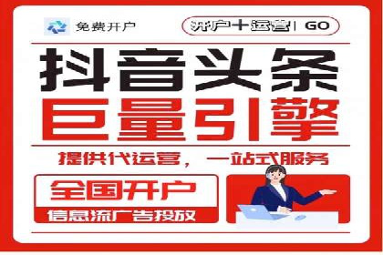 今日头条信息流广告投放策略案例分析